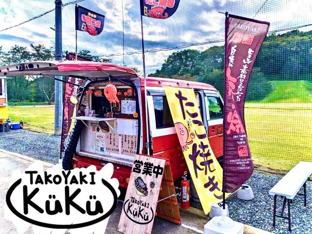 TAKOYAKI KUKUの紹介1