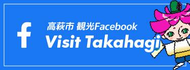 VISIT TAKAHAGI Facebook